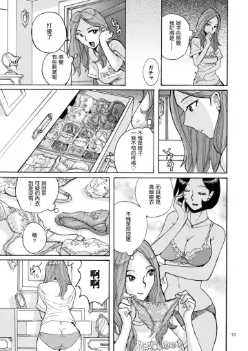 [Kojima Miu] ニンフォママン 母子相姦ーママの子宮は僕のモノ 第3-4話 Fhentai.net - Page 9