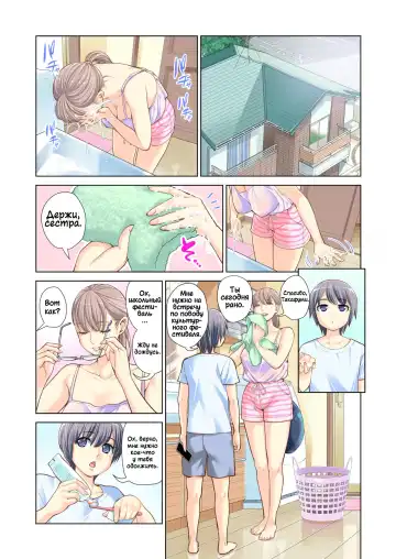 [Tsusauto] Kyoudai Shikkaku | Провал брата и сестры! Fhentai.net - Page 2