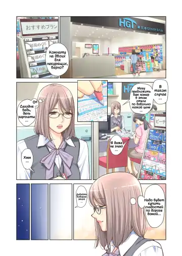 [Tsusauto] Kyoudai Shikkaku | Провал брата и сестры! Fhentai.net - Page 7