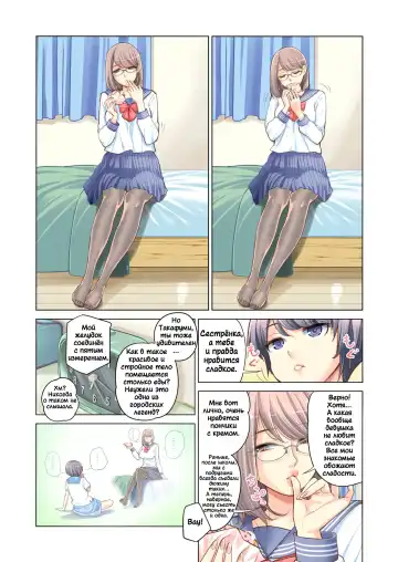 [Tsusauto] Kyoudai Shikkaku | Провал брата и сестры! Fhentai.net - Page 16