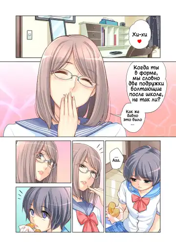 [Tsusauto] Kyoudai Shikkaku | Провал брата и сестры! Fhentai.net - Page 17