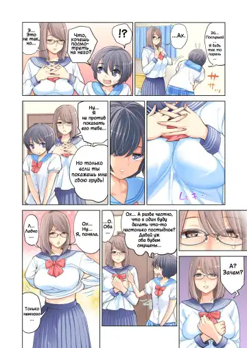 [Tsusauto] Kyoudai Shikkaku | Провал брата и сестры! Fhentai.net - Page 19