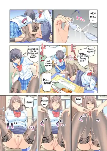 [Tsusauto] Kyoudai Shikkaku | Провал брата и сестры! Fhentai.net - Page 26