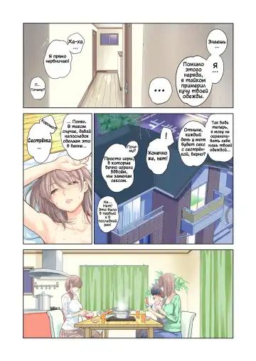 [Tsusauto] Kyoudai Shikkaku | Провал брата и сестры! Fhentai.net - Page 48