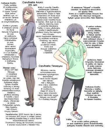 [Tsusauto] Kyoudai Shikkaku | Провал брата и сестры! Fhentai.net - Page 52