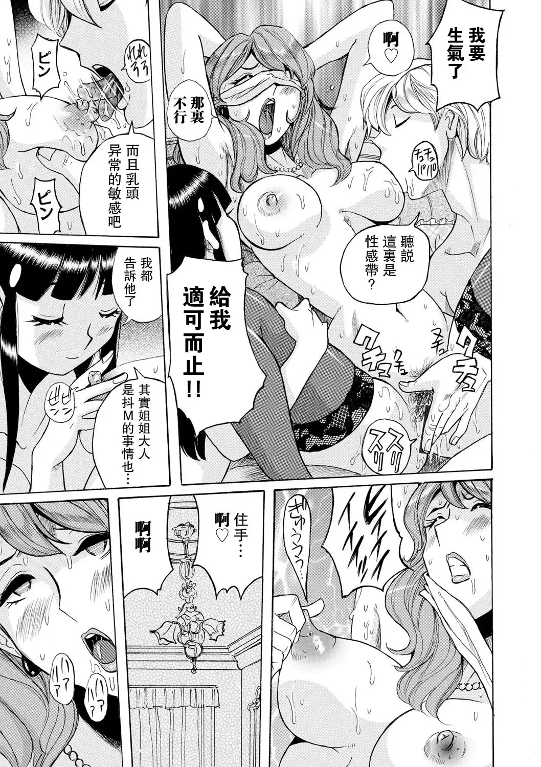 [Kojima Miu] Hahaoya-tachi no Seishori o Suru Kantan na Oshigoto Ch. 8 Fhentai - Page 17