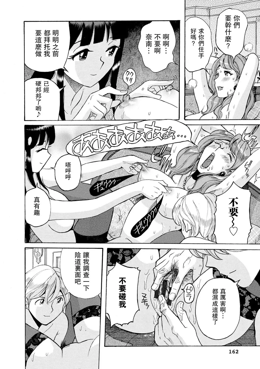 [Kojima Miu] Hahaoya-tachi no Seishori o Suru Kantan na Oshigoto Ch. 8 Fhentai - Page 18