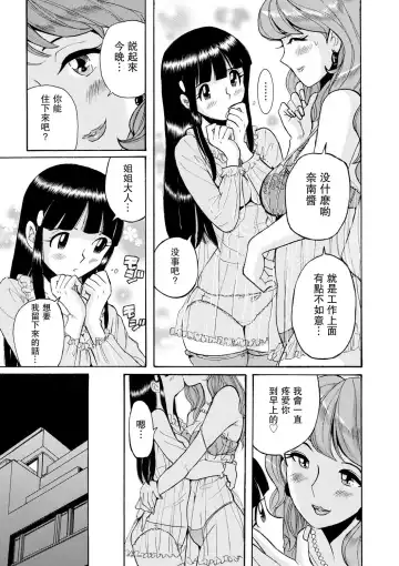 [Kojima Miu] Hahaoya-tachi no Seishori o Suru Kantan na Oshigoto Ch. 8 Fhentai - Page 13
