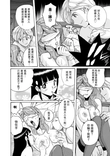 [Kojima Miu] Hahaoya-tachi no Seishori o Suru Kantan na Oshigoto Ch. 8 Fhentai - Page 16