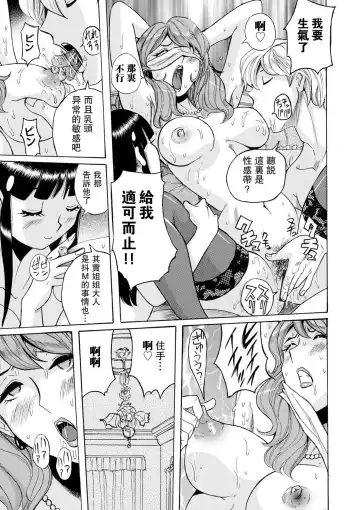 [Kojima Miu] Hahaoya-tachi no Seishori o Suru Kantan na Oshigoto Ch. 8 Fhentai - Page 17