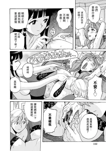 [Kojima Miu] Hahaoya-tachi no Seishori o Suru Kantan na Oshigoto Ch. 8 Fhentai - Page 18