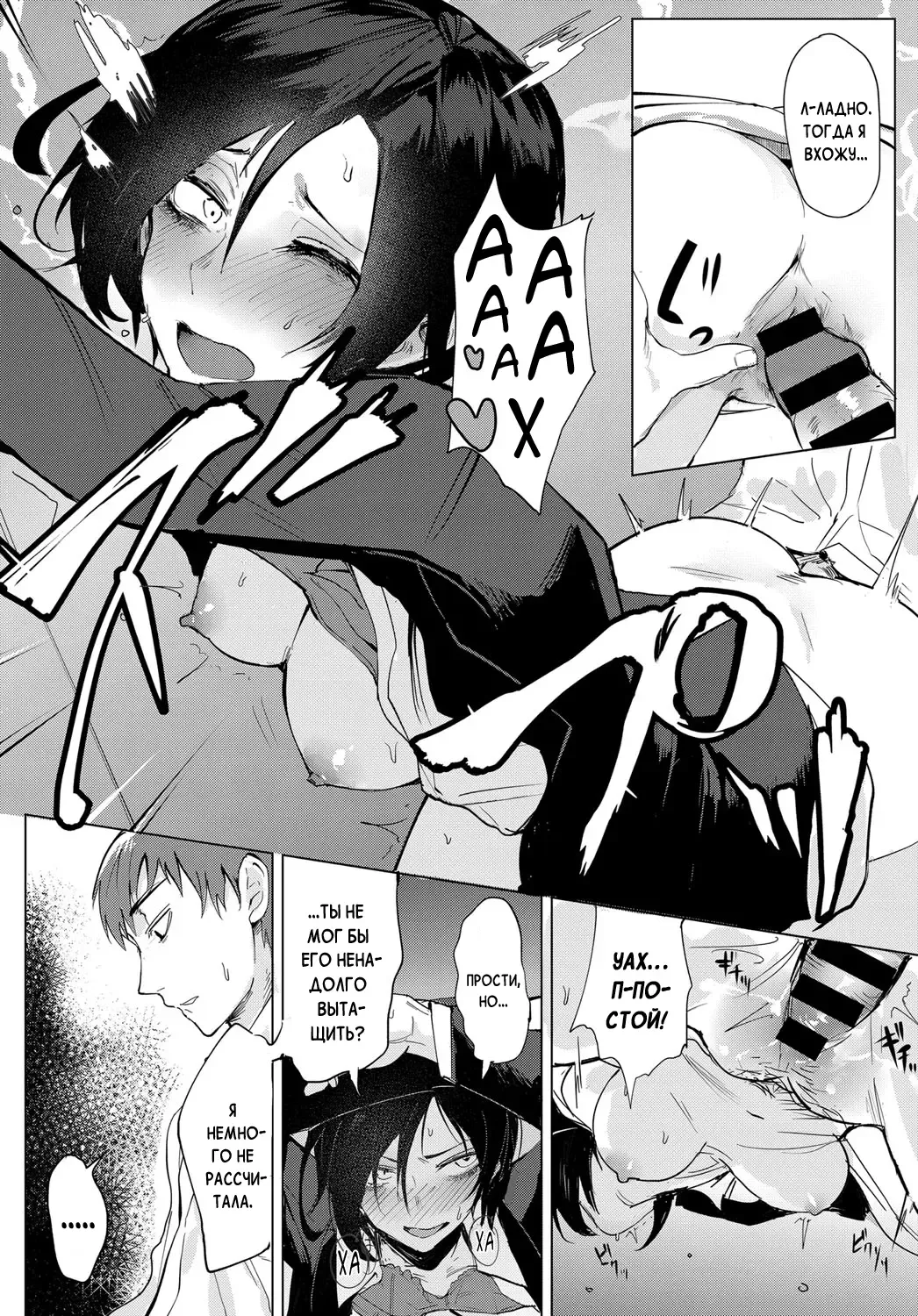 [Fushoku] Tsushin Kiyaku Fhentai - Page 14