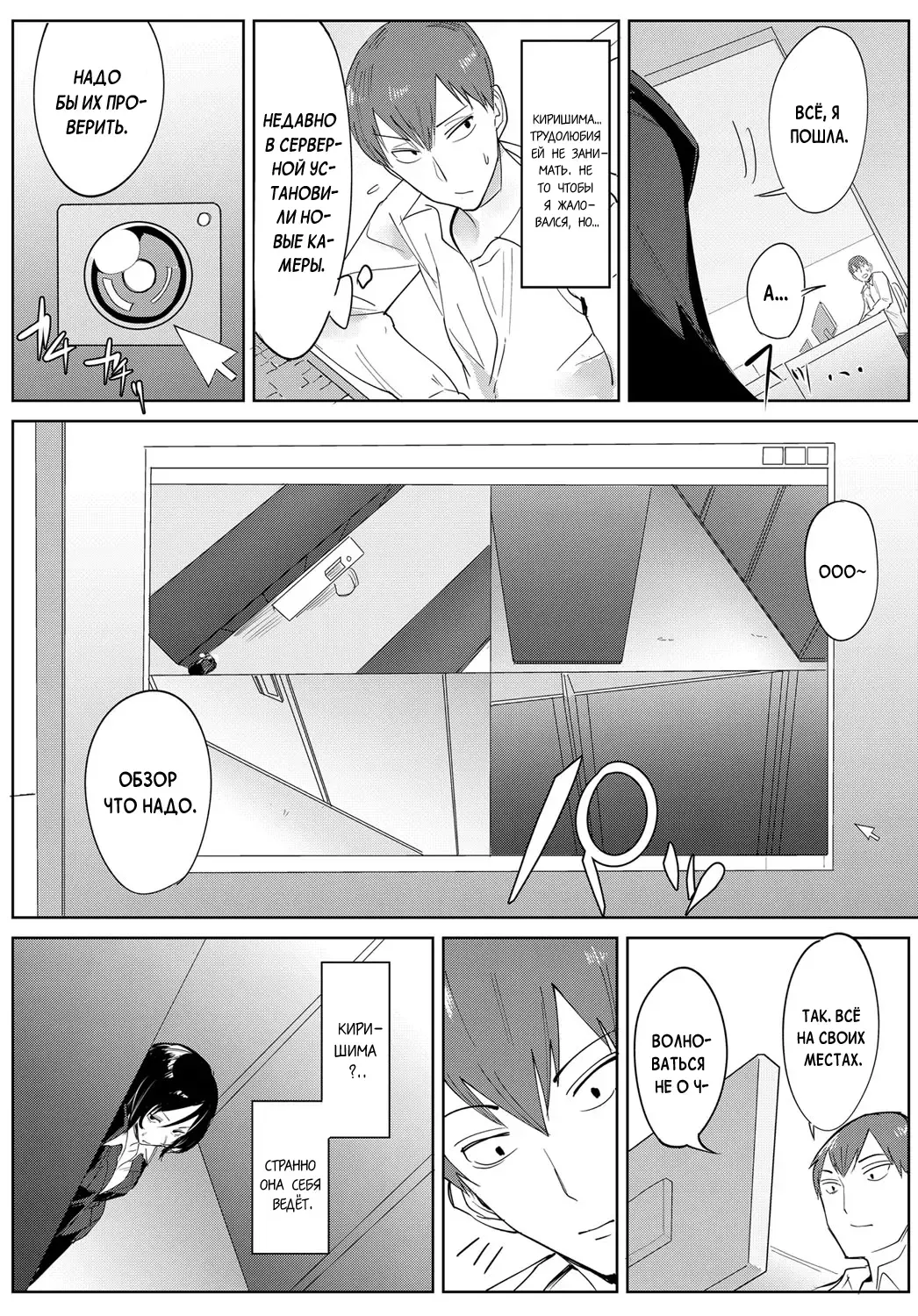 [Fushoku] Tsushin Kiyaku Fhentai - Page 2