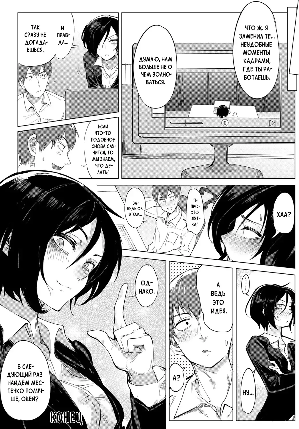 [Fushoku] Tsushin Kiyaku Fhentai - Page 20