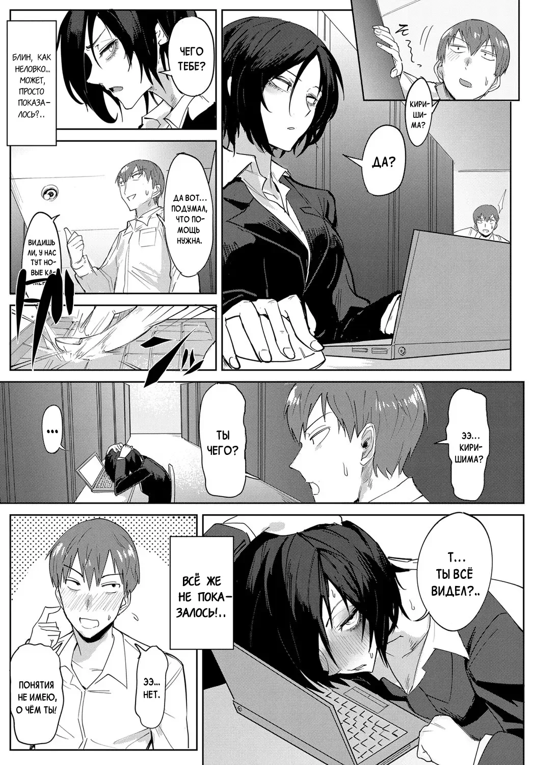 [Fushoku] Tsushin Kiyaku Fhentai - Page 5