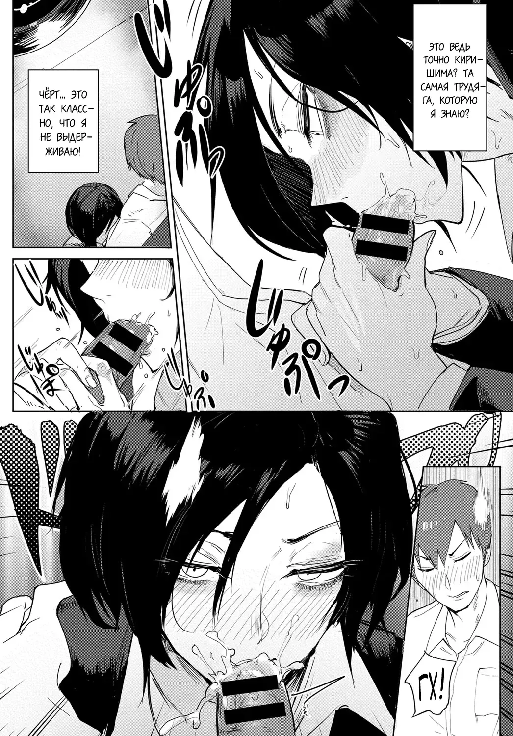 [Fushoku] Tsushin Kiyaku Fhentai - Page 8