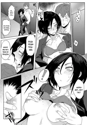 [Fushoku] Tsushin Kiyaku Fhentai - Page 11