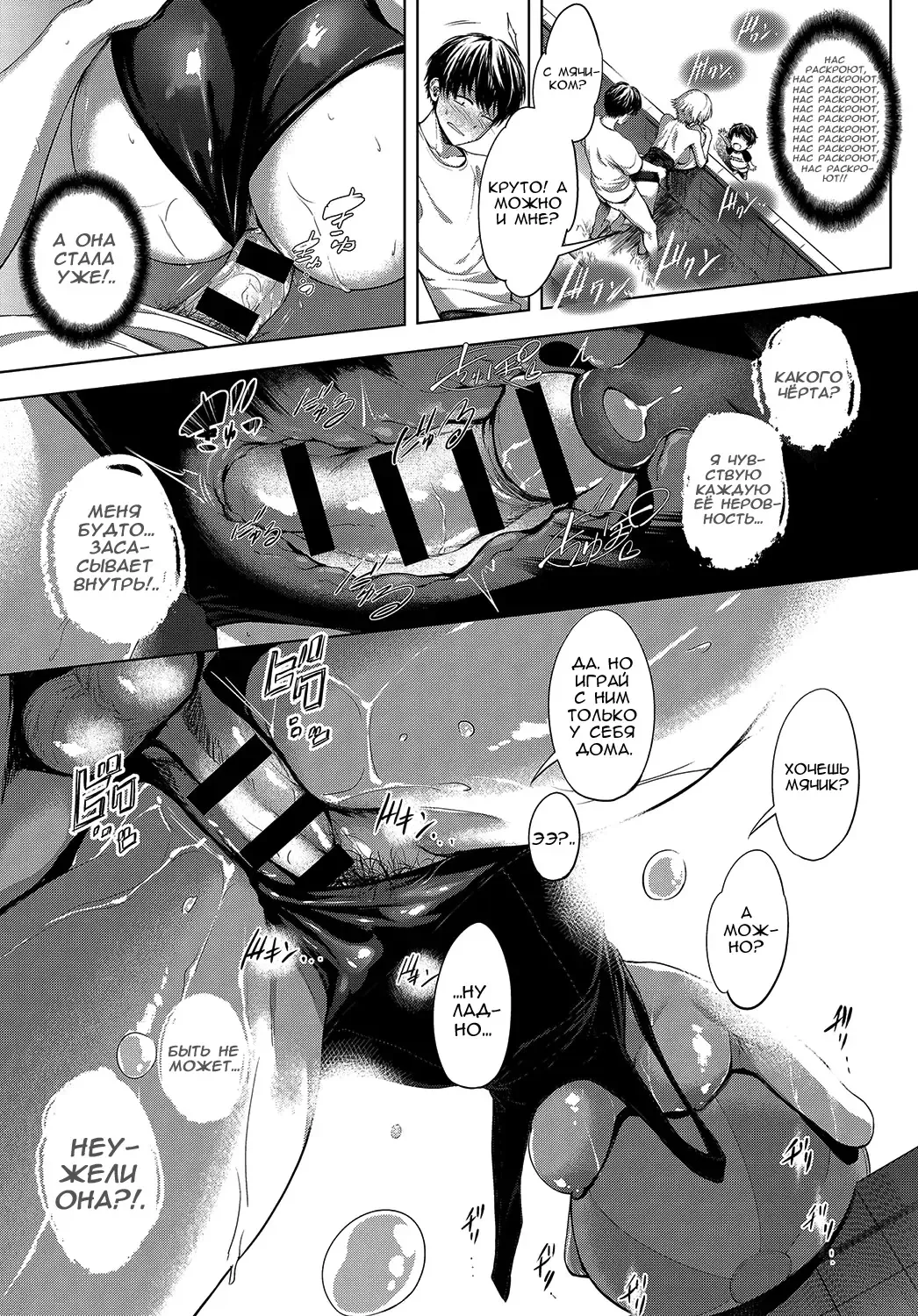 [Haguruma] Niwasaki Poolside | Бассейн в саду Fhentai - Page 21