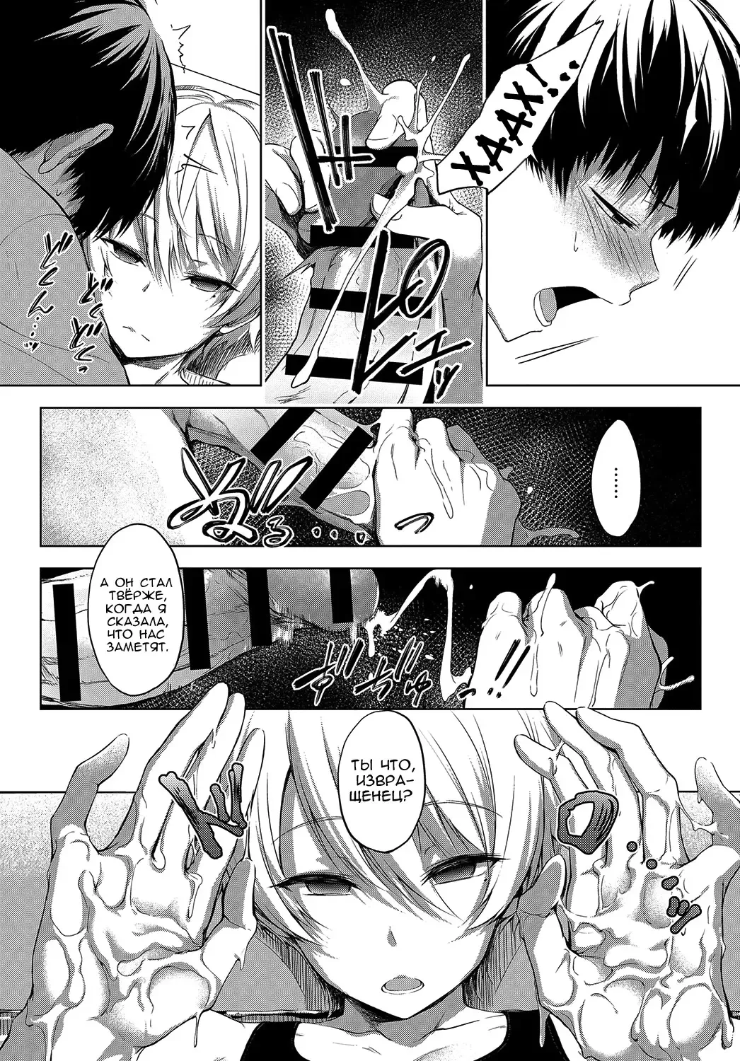 [Haguruma] Niwasaki Poolside | Бассейн в саду Fhentai - Page 8