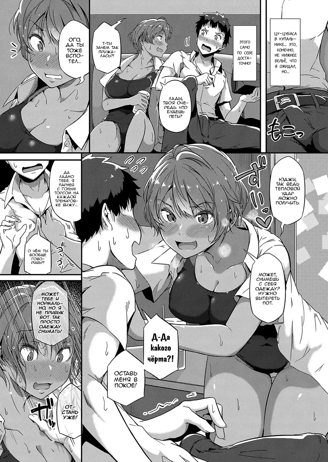 [Tokiwa Midori] Tobikome! Seishun | Dive In! Youth Fhentai - Page 7