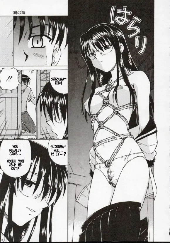 [Spark Utamaro] Nawa no Umi Fhentai - Page 8