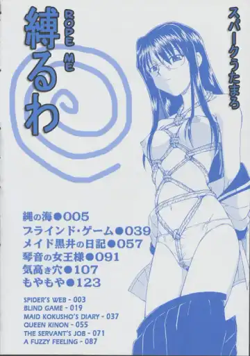 [Spark Utamaro] Nawa no Umi Fhentai - Page 3