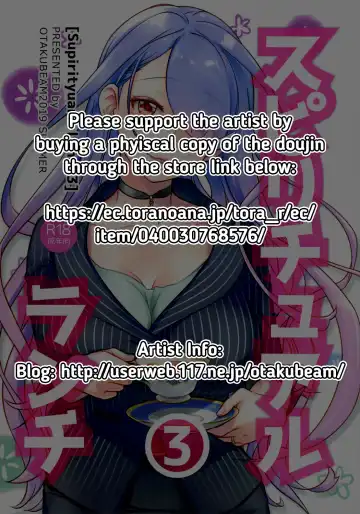 [Ootsuka Mahiro] Spiritual Lunch 3 Fhentai - Page 2