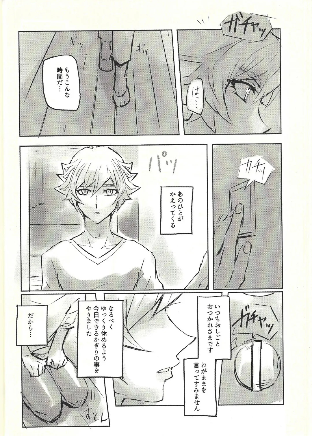 Ie de Kimi ga Matteru Fhentai - Page 16