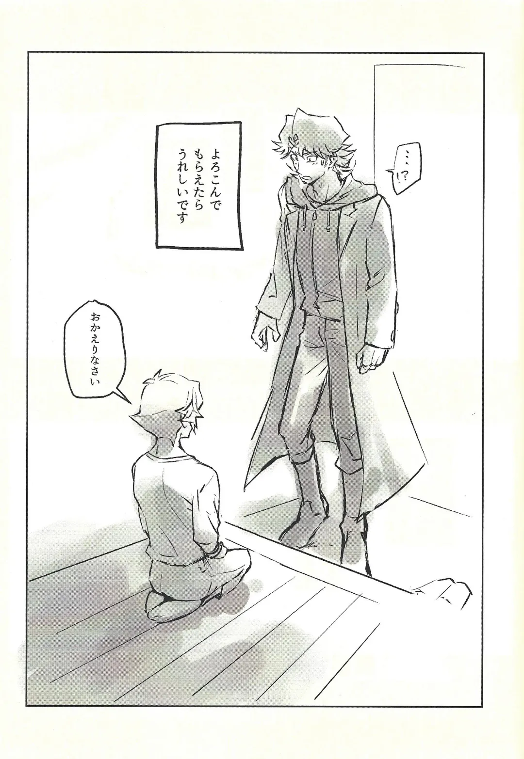 Ie de Kimi ga Matteru Fhentai - Page 17