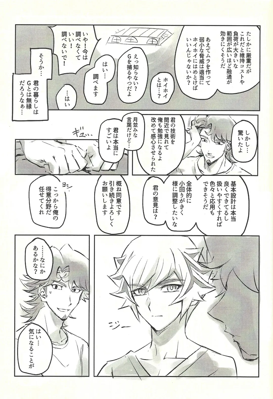 Ie de Kimi ga Matteru Fhentai - Page 21