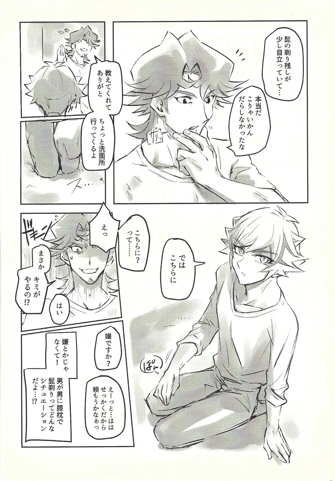 Ie de Kimi ga Matteru Fhentai - Page 22