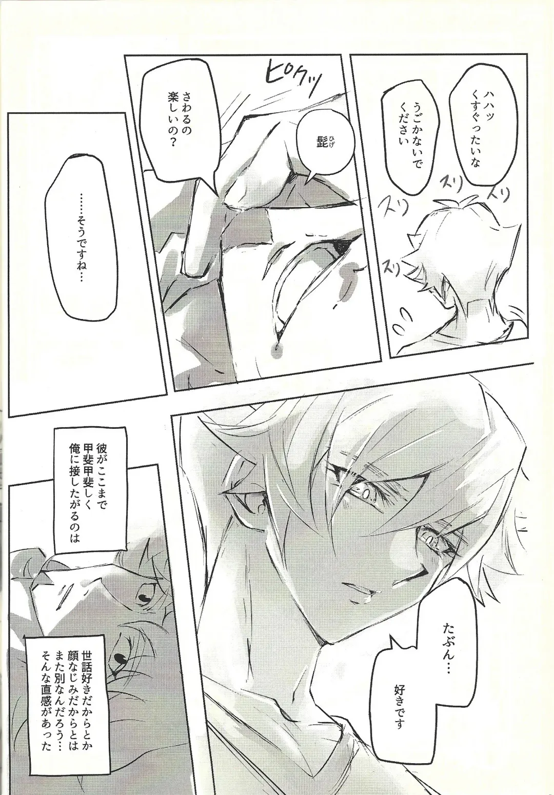 Ie de Kimi ga Matteru Fhentai - Page 24