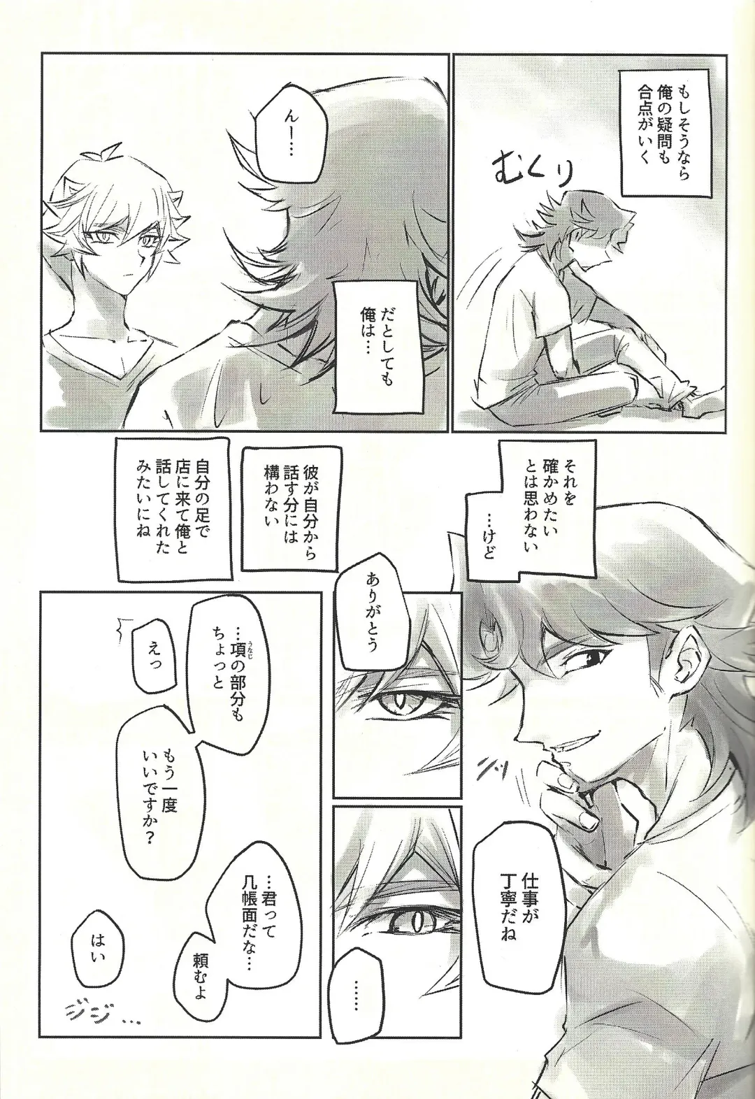 Ie de Kimi ga Matteru Fhentai - Page 25