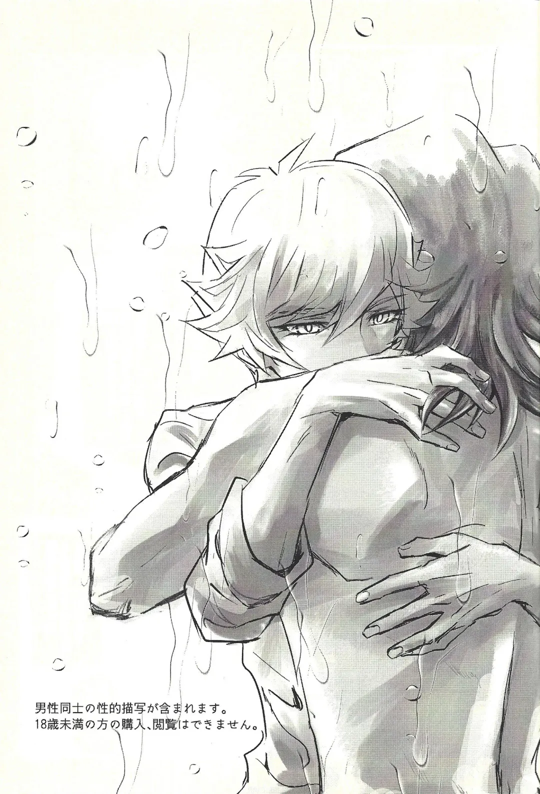 Ie de Kimi ga Matteru Fhentai - Page 3