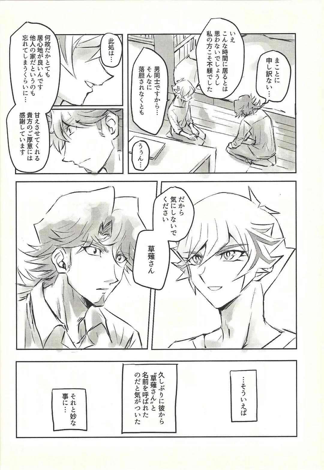 Ie de Kimi ga Matteru Fhentai - Page 32