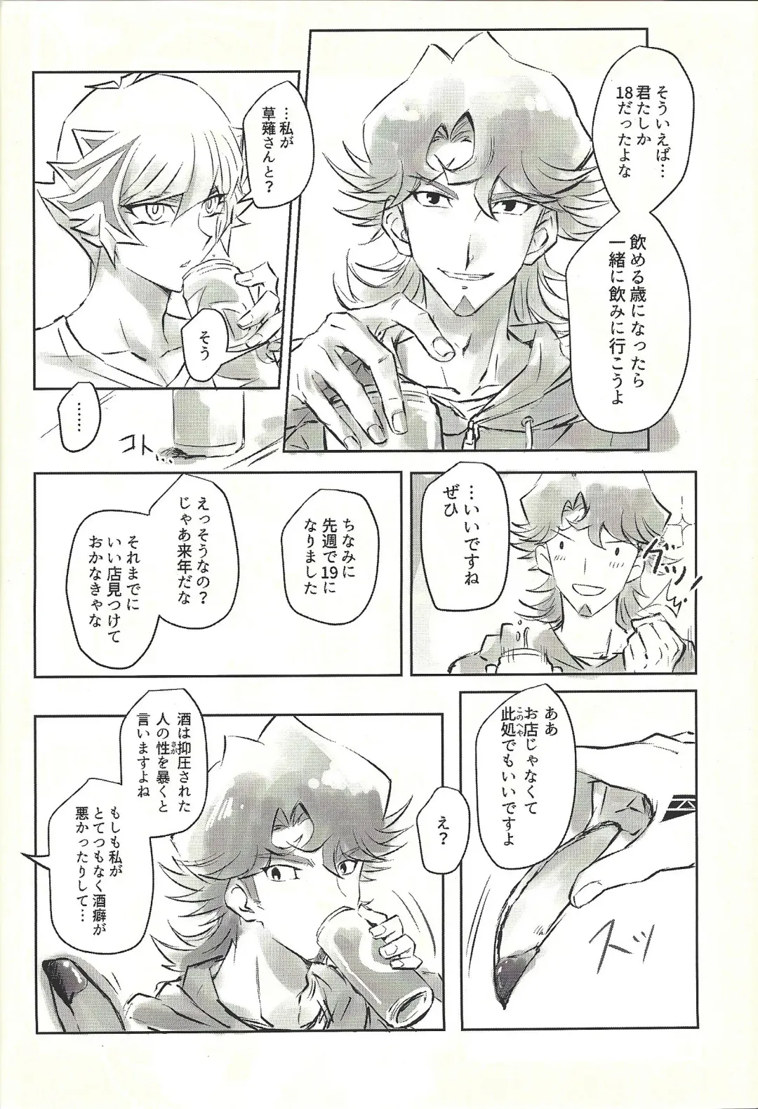 Ie de Kimi ga Matteru Fhentai - Page 42