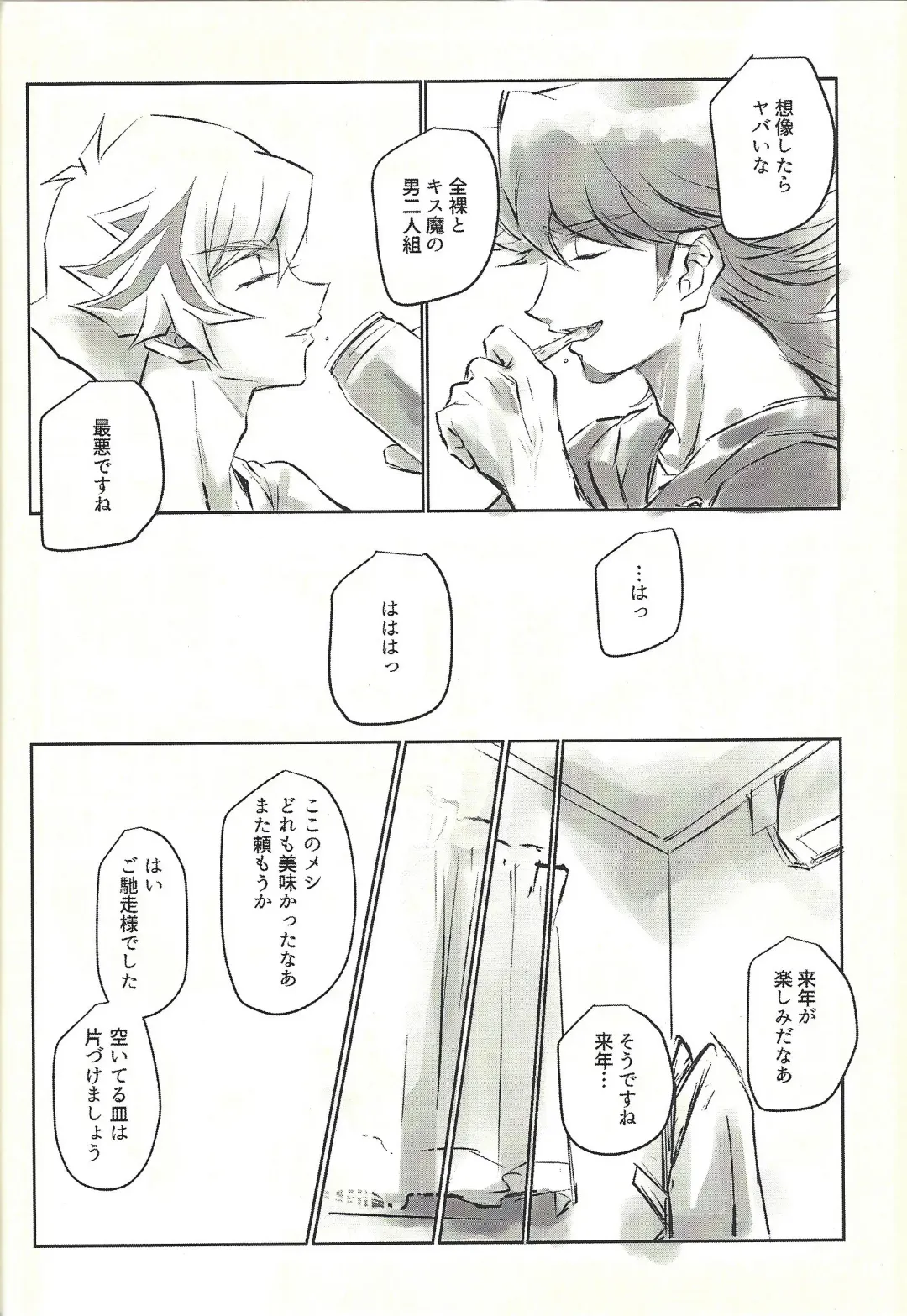 Ie de Kimi ga Matteru Fhentai - Page 44