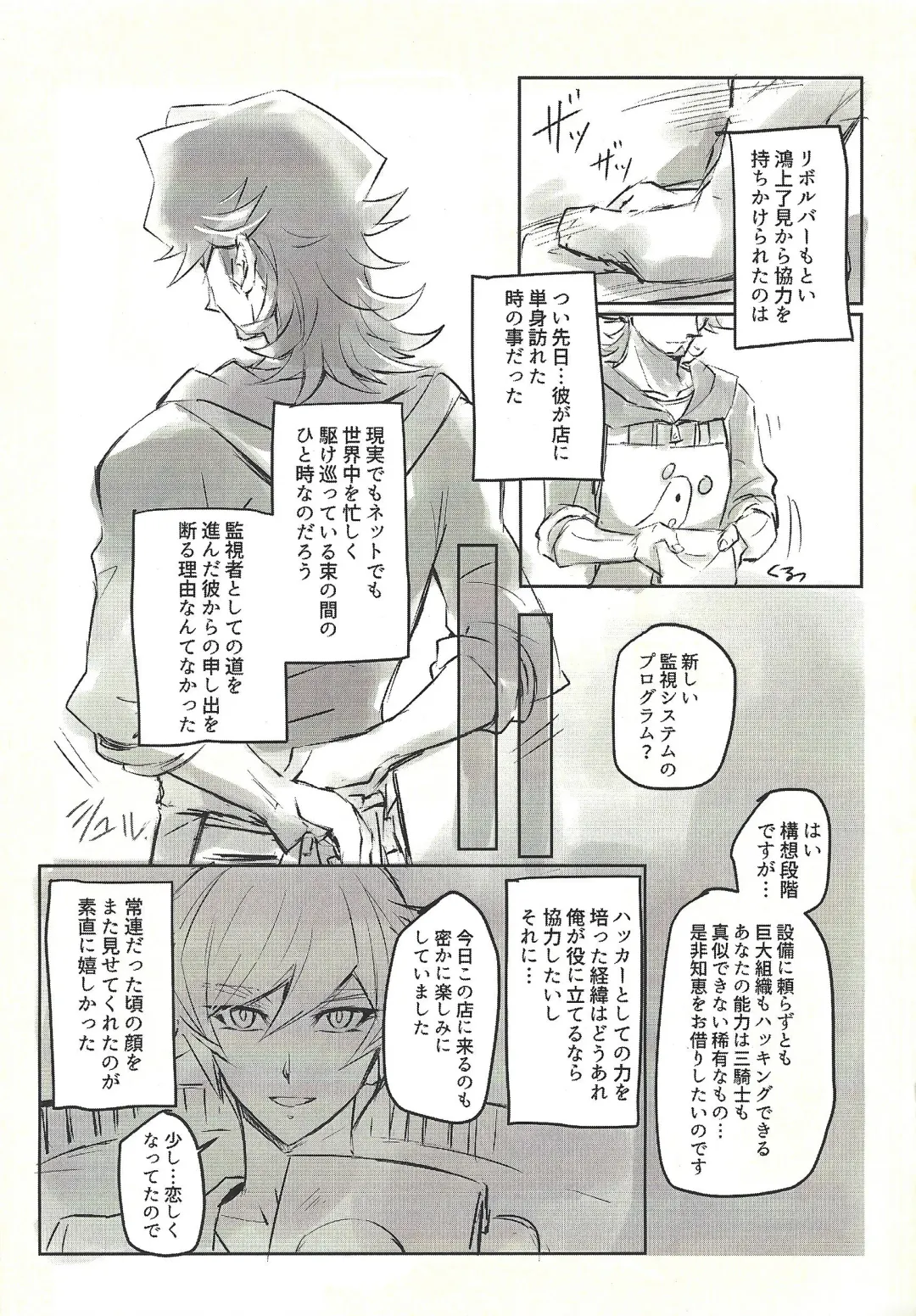 Ie de Kimi ga Matteru Fhentai - Page 5