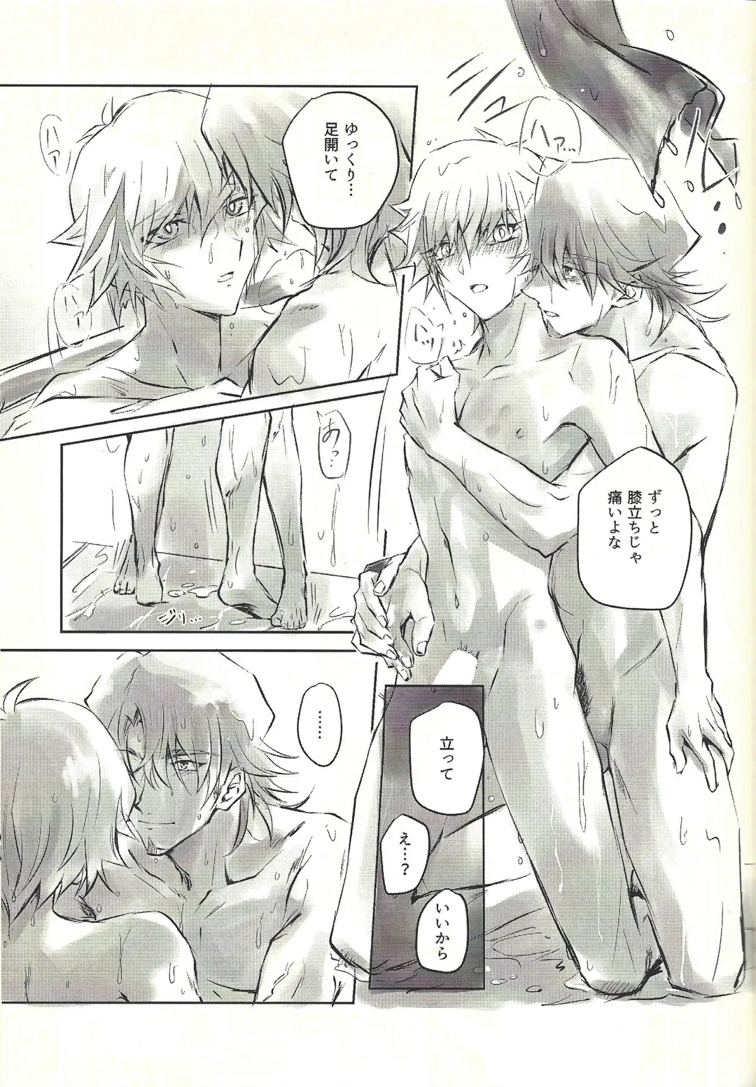 Ie de Kimi ga Matteru Fhentai - Page 65