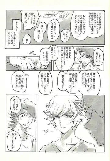 Ie de Kimi ga Matteru Fhentai - Page 21