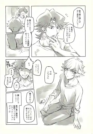 Ie de Kimi ga Matteru Fhentai - Page 22