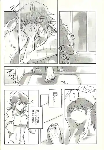 Ie de Kimi ga Matteru Fhentai - Page 28