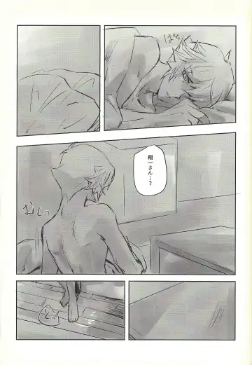 Ie de Kimi ga Matteru Fhentai - Page 55