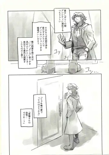 Ie de Kimi ga Matteru Fhentai - Page 6