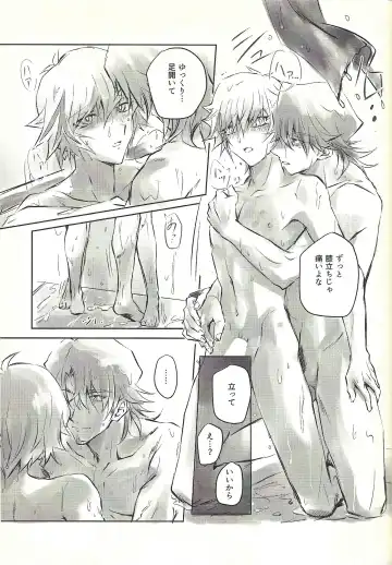 Ie de Kimi ga Matteru Fhentai - Page 65