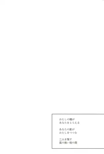 Ie de Kimi ga Matteru Fhentai - Page 77