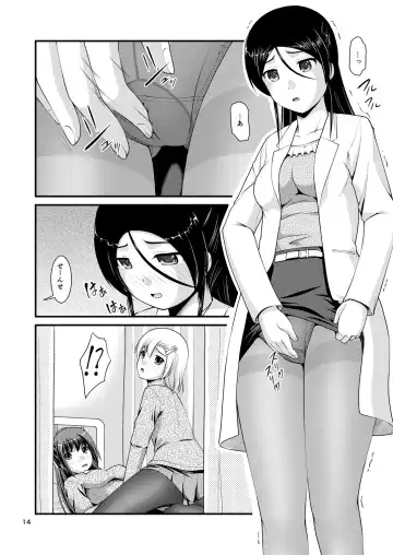 [Satomi Hidefumi] Yurikko wa Houkago ni Yurameki Hanasaku 2 Fhentai.net - Page 12