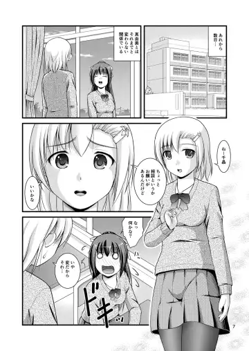 [Satomi Hidefumi] Yurikko wa Houkago ni Yurameki Hanasaku 2 Fhentai.net - Page 5