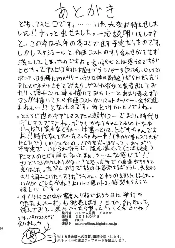 [Asuhiro] Gin no Pierce nara Hazureteru Fhentai - Page 25