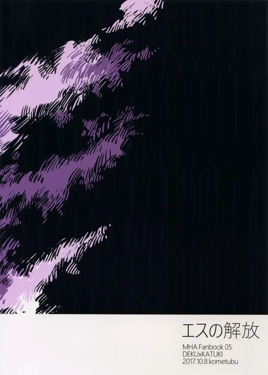 [Rittiri] Es no Kaihou Fhentai - Page 39